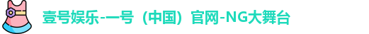 壹号娱乐